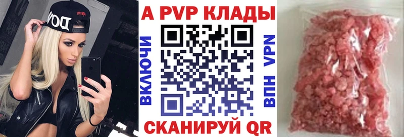 APVP Соль  как найти   Джанкой 