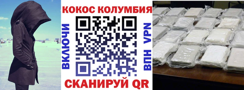 COCAIN Columbia  даркнет сайт  Джанкой 