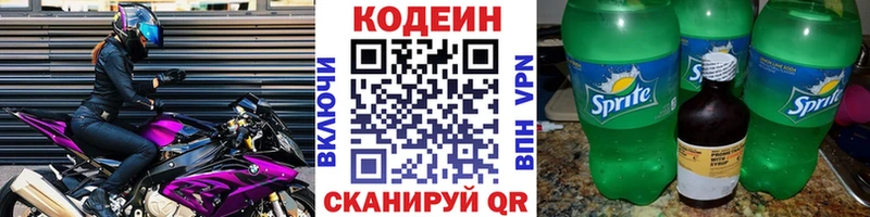 mega ССЫЛКА  Джанкой  Кодеин напиток Lean (лин) 