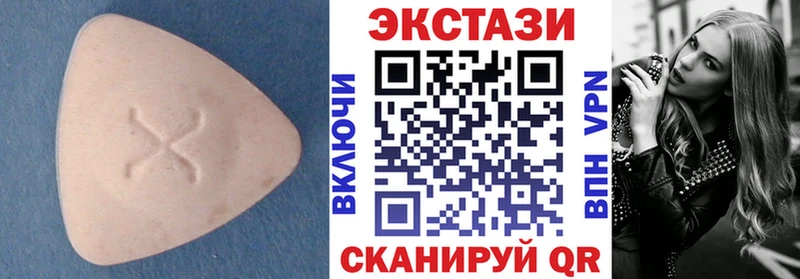 Ecstasy круглые  Джанкой 