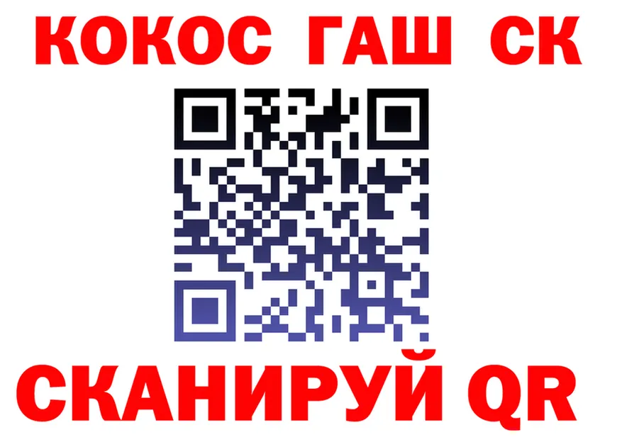 Cocaine FishScale ССЫЛКА дарк нет OMG Джанкой