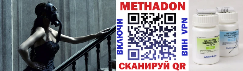 МЕТАДОН мёд Джанкой